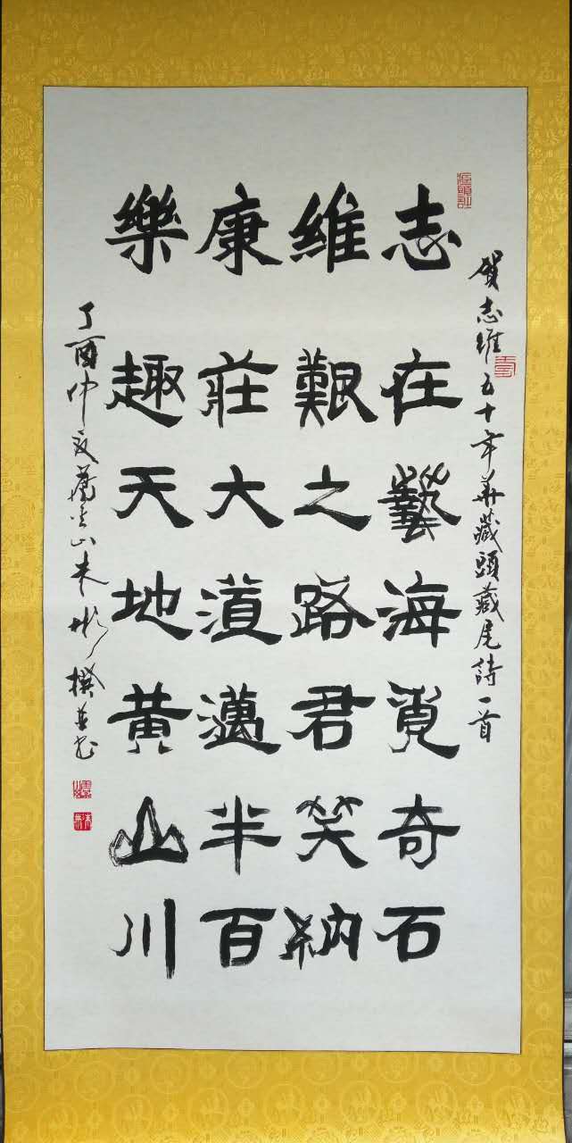 全国名人书画艺术风采展示--朱彬