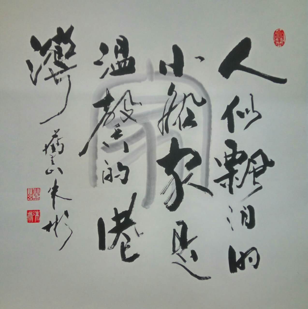 全国名人书画艺术风采展示--朱彬