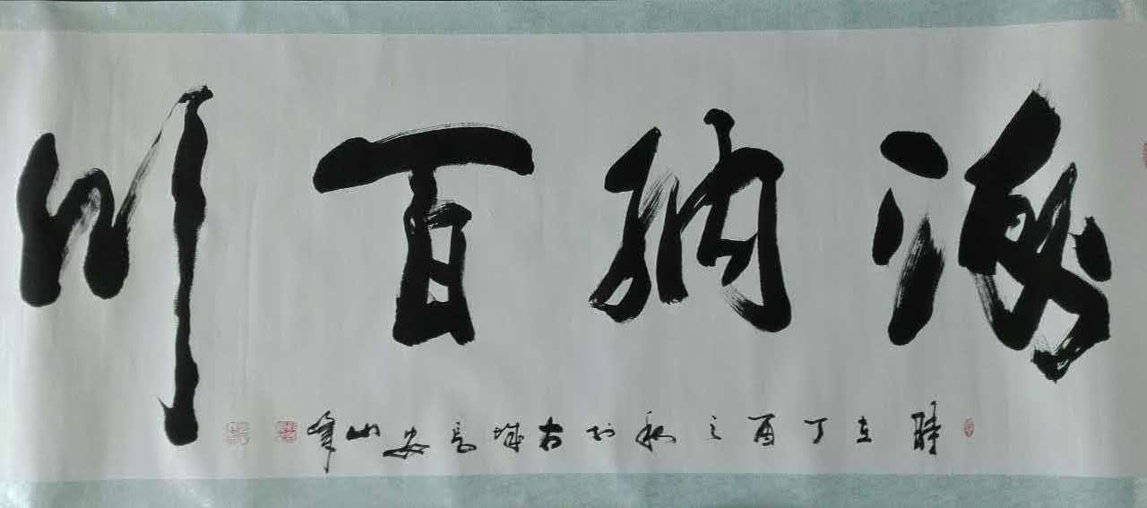 全国名人书画艺术风采展示--殷长根