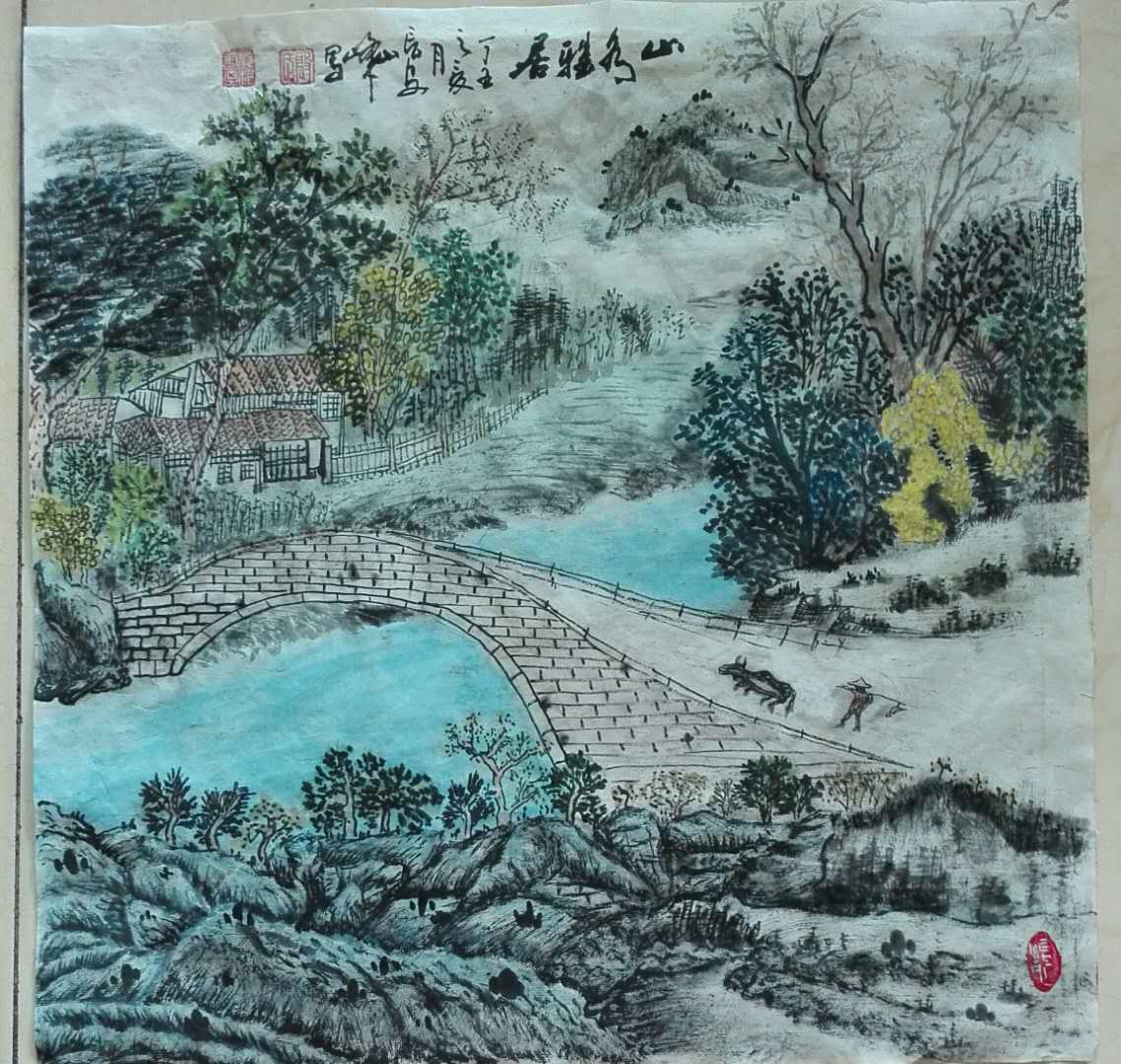 全国名人书画艺术风采展示--殷长根