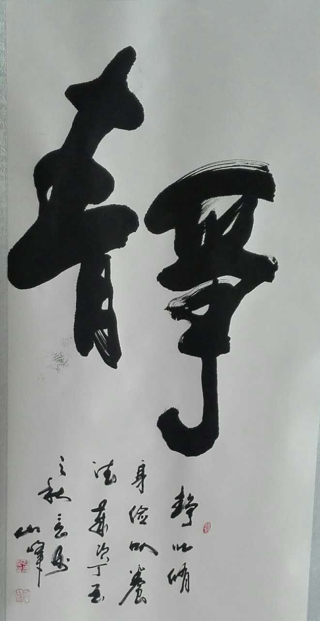 全国名人书画艺术风采展示--殷长根