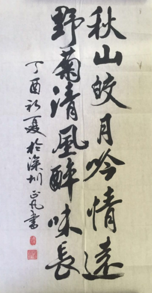 全国名人书画艺术风采展示--刘正凡