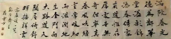 全国名人书画艺术风采展示--李存宝