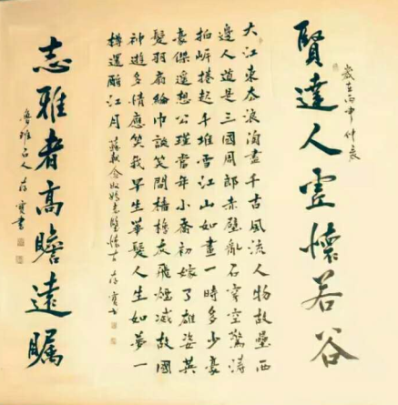 全国名人书画艺术风采展示--李存宝
