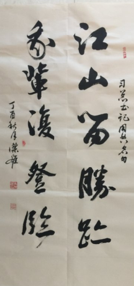 全国名人书画艺术风采展示--吴杰雄 全国名人书画艺术风采展示--吴杰雄