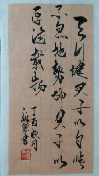 全国名人书画艺术风采展示--魏杰