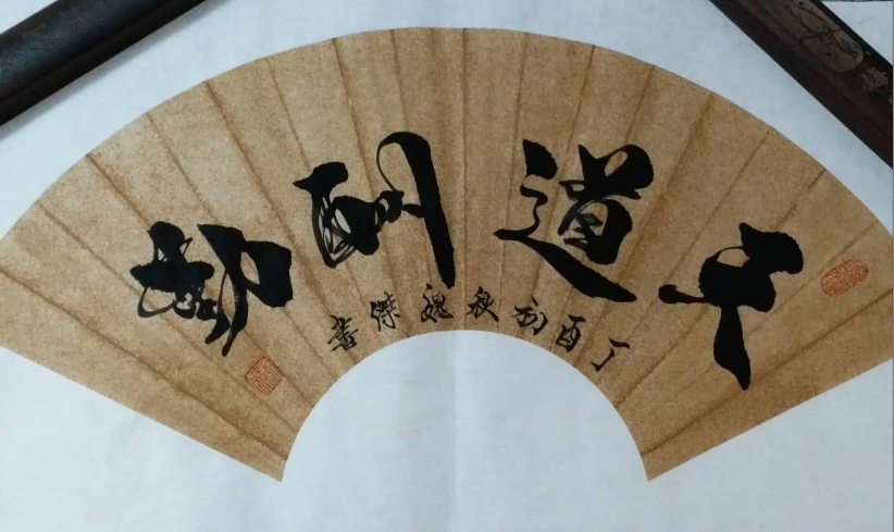 全国名人书画艺术风采展示--魏杰