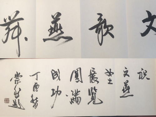 用仁爱之笔绘制正能量艺术 用乐于奉献之心传播健康