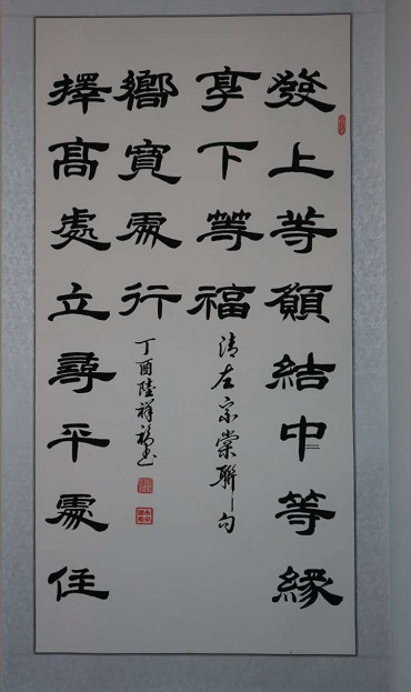 全国名人书画艺术风采展示--陆祥福