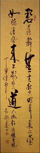 全国名人书画艺术风采展示--赵国泰