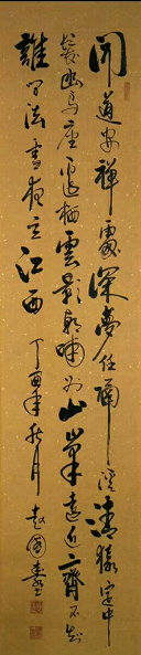 全国名人书画艺术风采展示--赵国泰