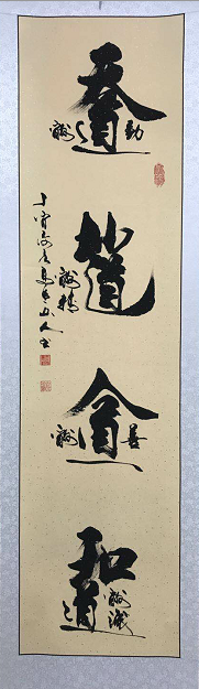 全国名人书画艺术风采展示--周吉升