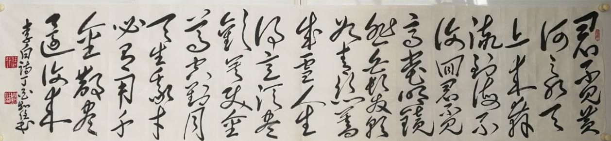 全国名人书画艺术风采展示--周知任