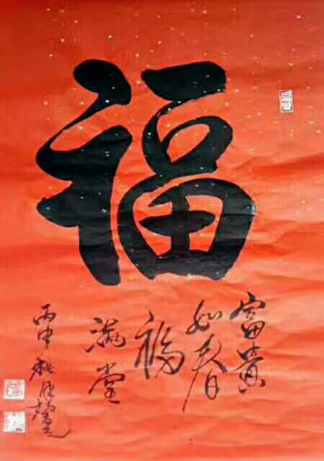 全国名人书画艺术风采展示--张馨元