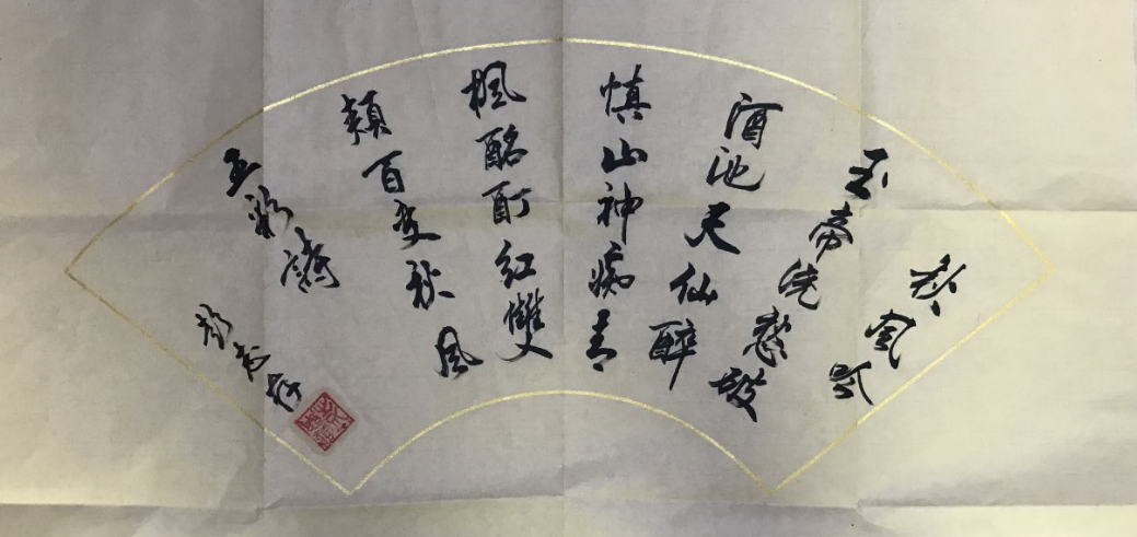 全国名人书画艺术风采展示--彭志存