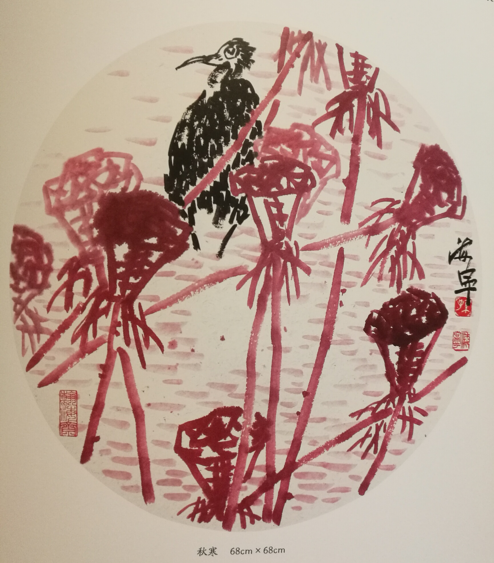 全国名人书画艺术风采展示--孙海宁