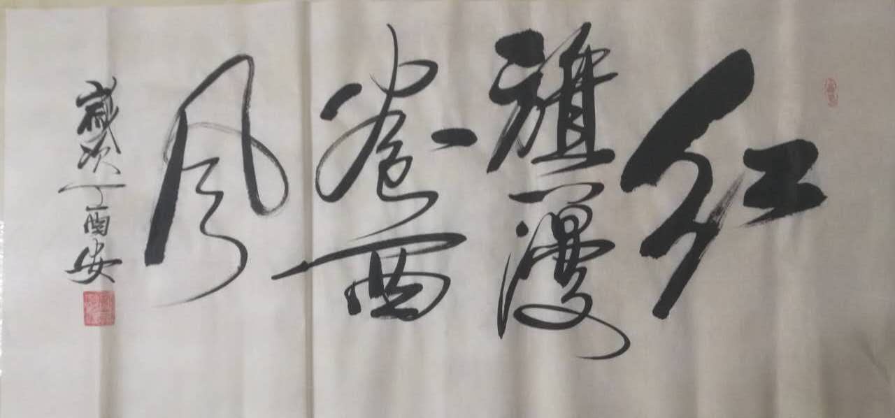 全国名人书画艺术风采展示--安巴雅尔