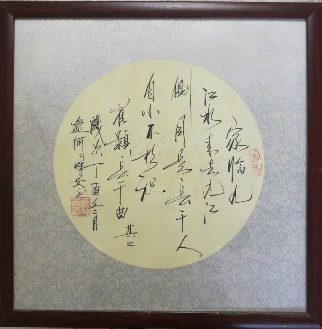 全国名人书画艺术风采展示--安巴雅尔
