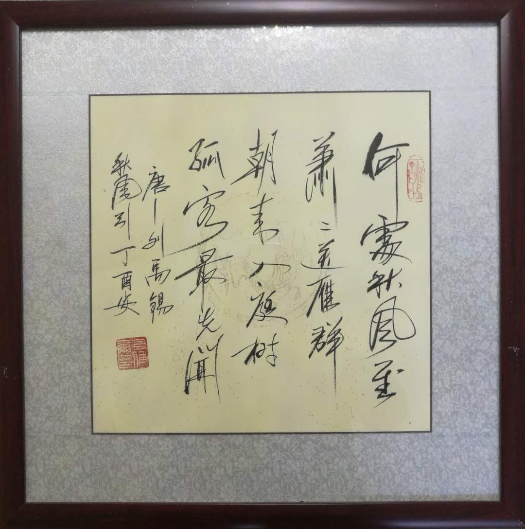全国名人书画艺术风采展示--安巴雅尔