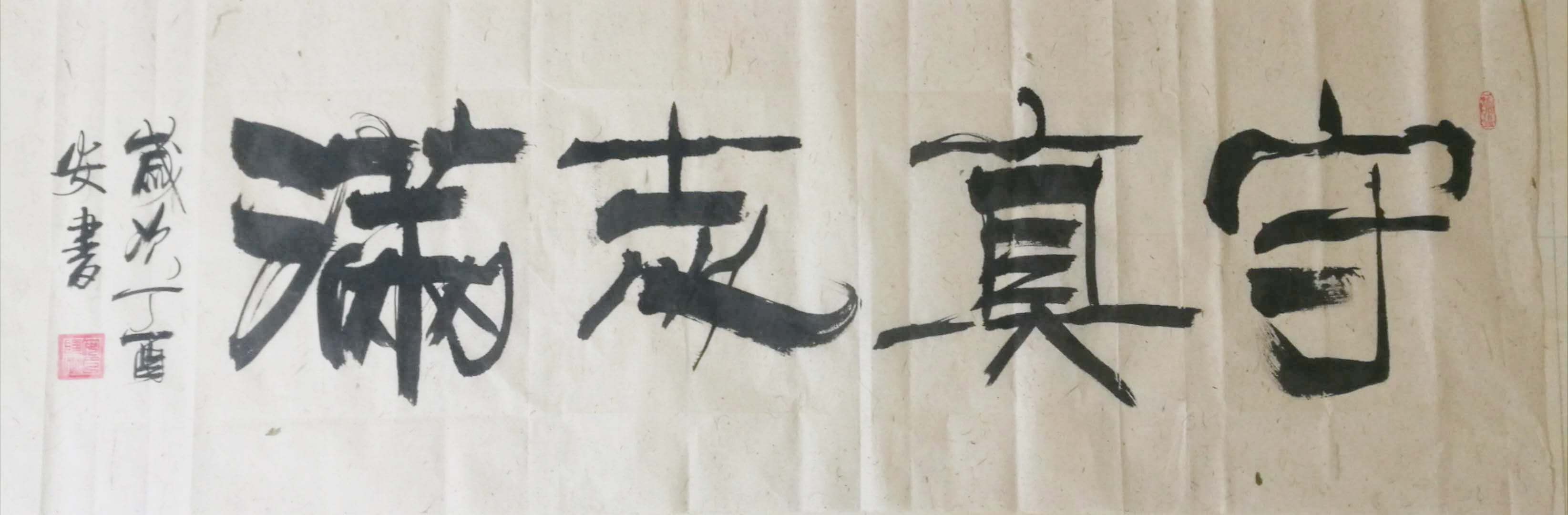 全国名人书画艺术风采展示--安巴雅尔