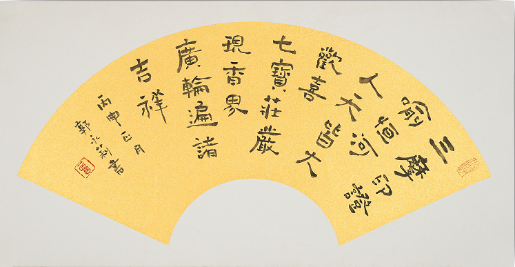 全国名人书画艺术风采展示--郭永莉