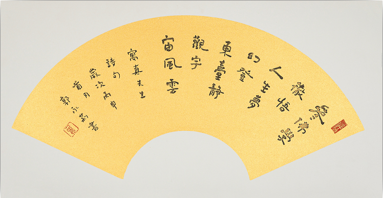 全国名人书画艺术风采展示--郭永莉