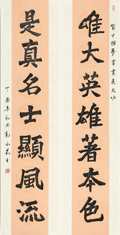 全国名人书画艺术风采展示--郭永莉