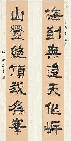 全国名人书画艺术风采展示--郭永莉