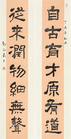 全国名人书画艺术风采展示--郭永莉