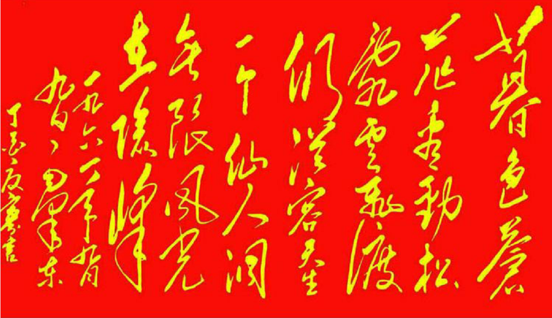 全国名人书画艺术风采展示--张振士 全国名人书画艺术风采展示--张振士