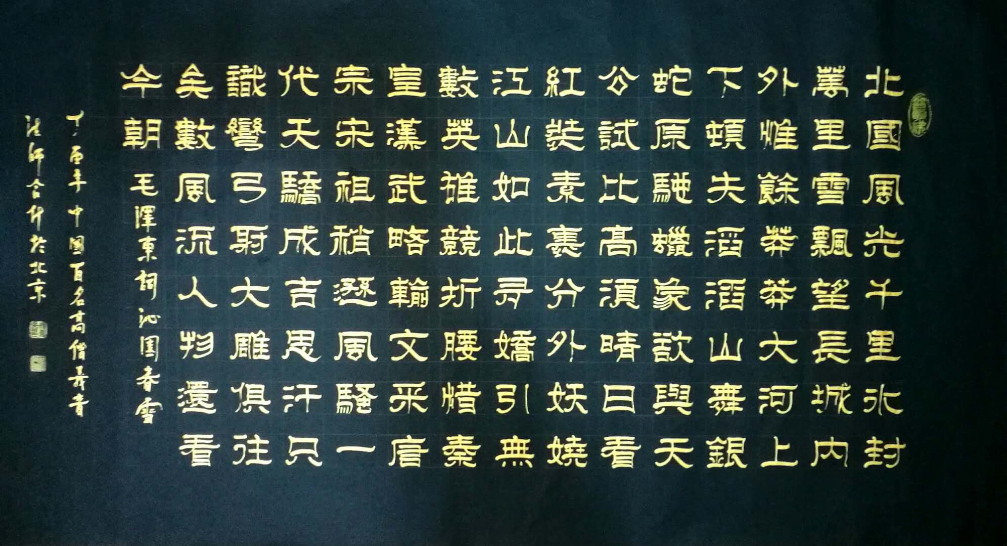 全国名人书画艺术风采展示--释义音 全国名人书画艺术风采展示--释义音