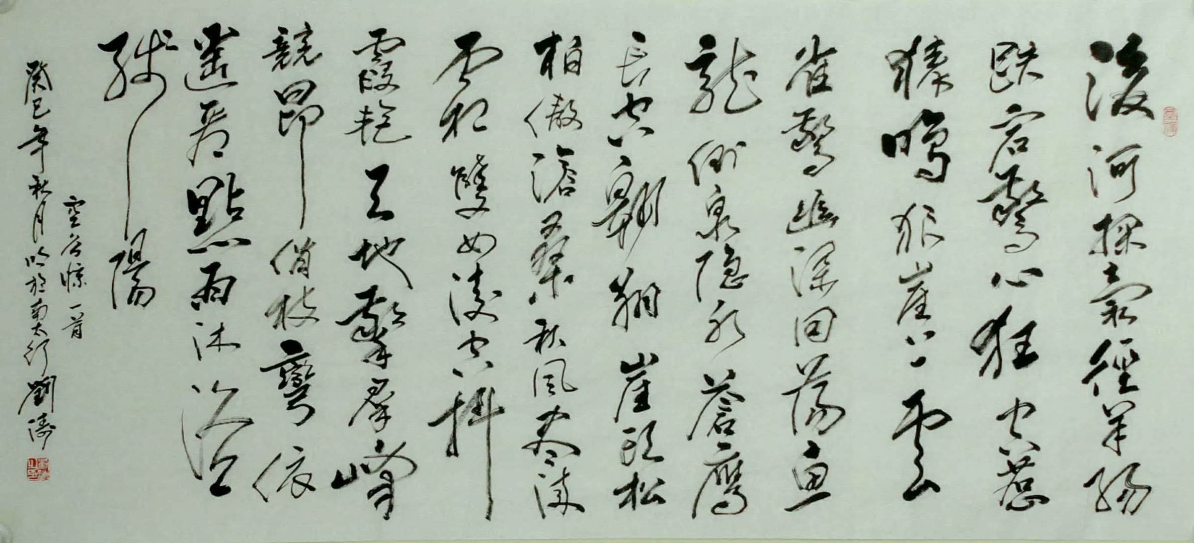 全国名人书画艺术风采展示--刘涛 全国名人书画艺术风采展示--刘涛