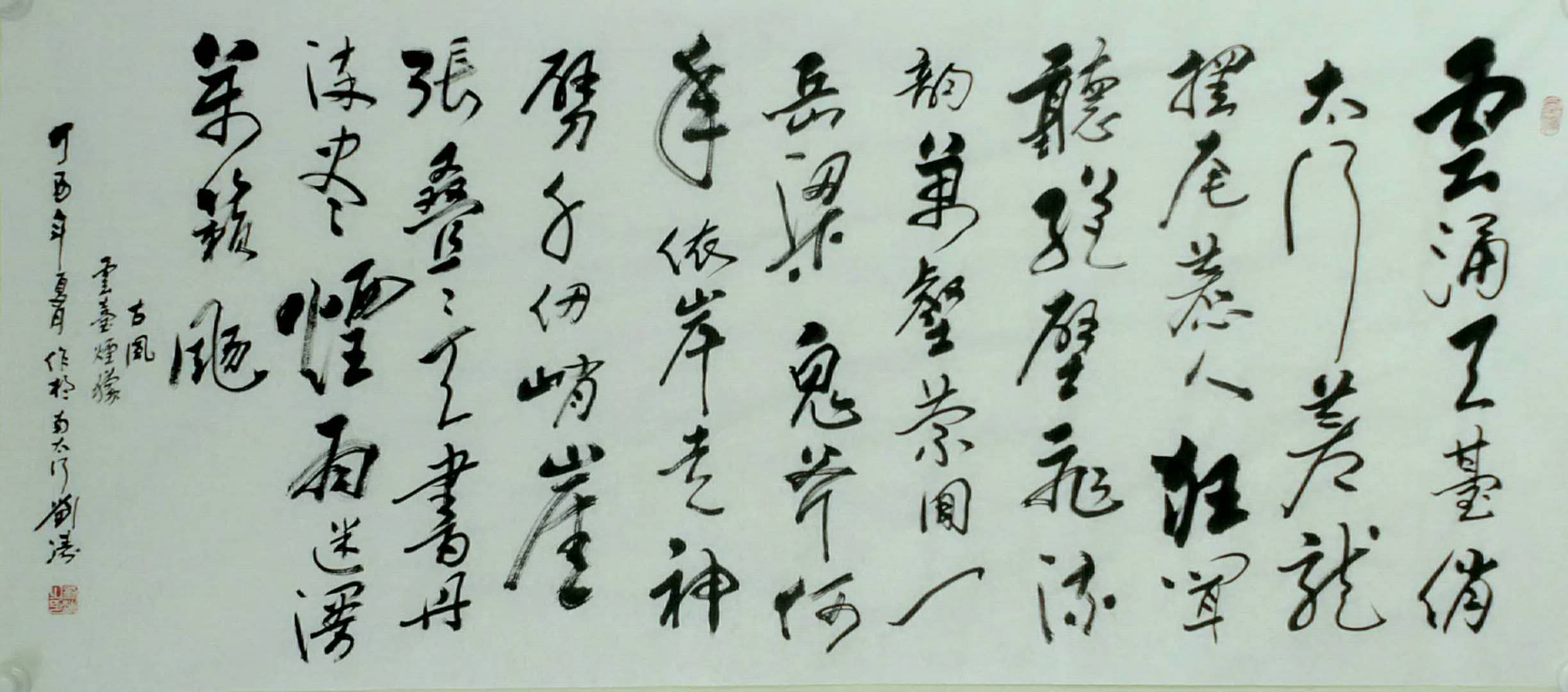 全国名人书画艺术风采展示--刘涛 全国名人书画艺术风采展示--刘涛