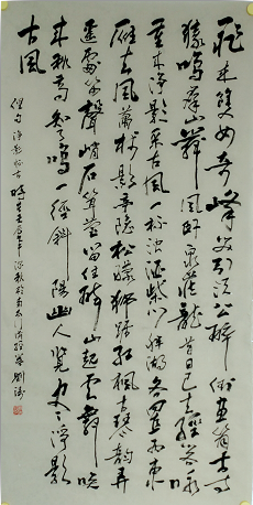 全国名人书画艺术风采展示--刘涛 全国名人书画艺术风采展示--刘涛