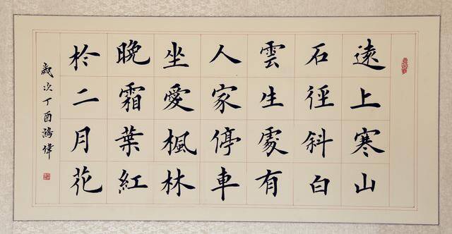 全国名人书画艺术风采展示--姚鸿伟