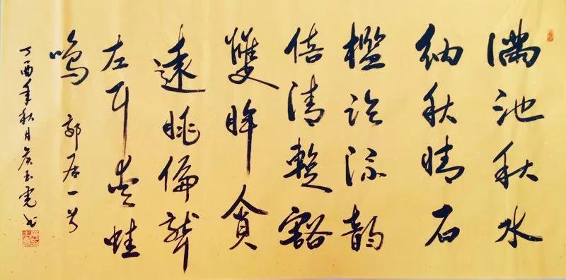 全国名人书画艺术风采展示--侯玉虎