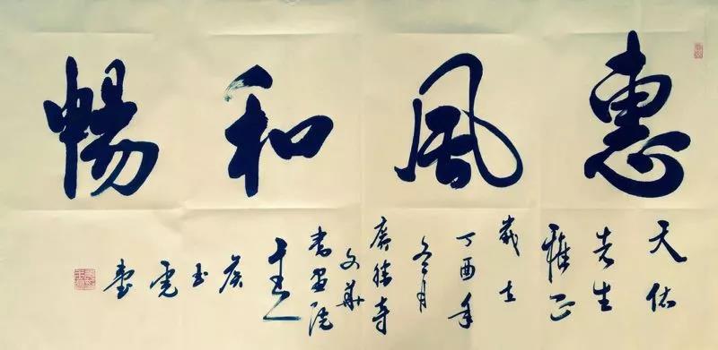 全国名人书画艺术风采展示--侯玉虎