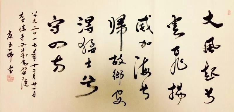 全国名人书画艺术风采展示--侯玉虎