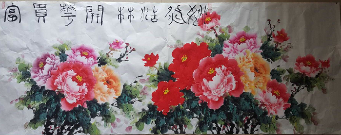 全国名人书画艺术风采展示--林浩然