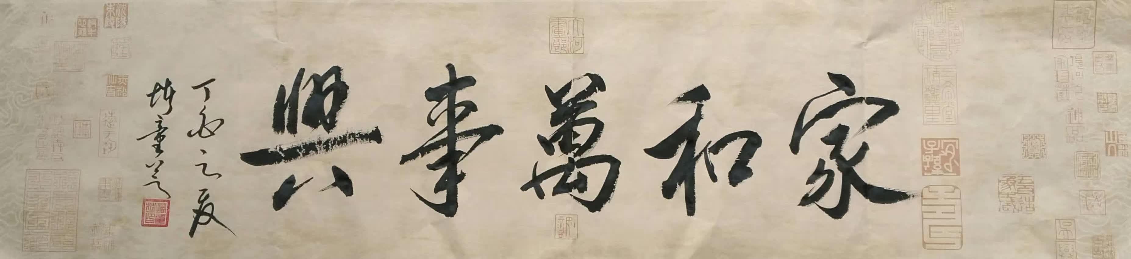 全国名人书画艺术风采展示--堵童芝