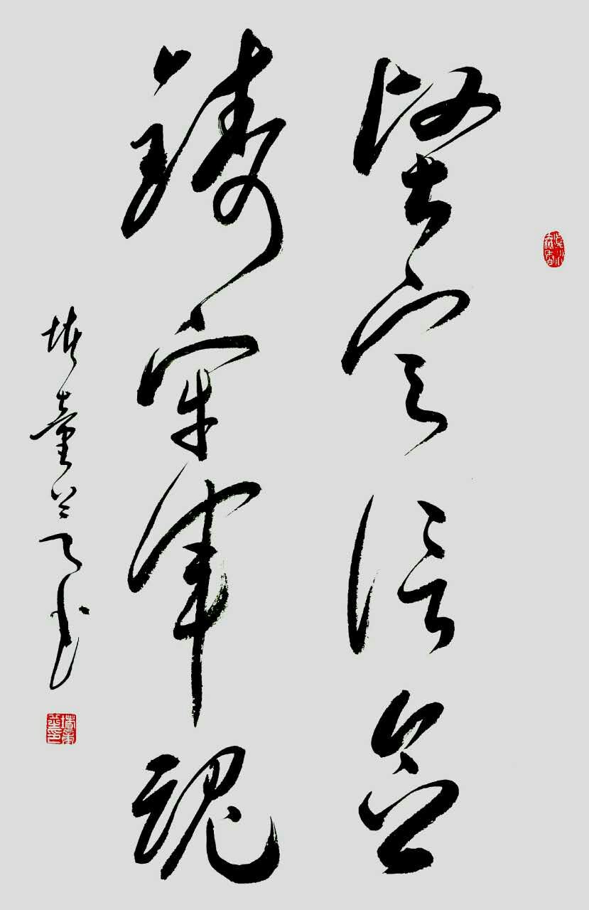 全国名人书画艺术风采展示--堵童芝