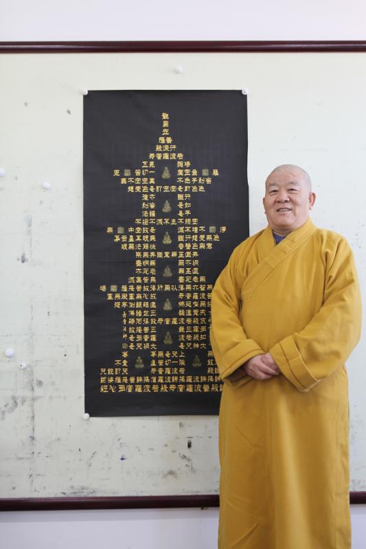 全国名人书画艺术风采展示--释义音 全国名人书画艺术风采展示--释义音