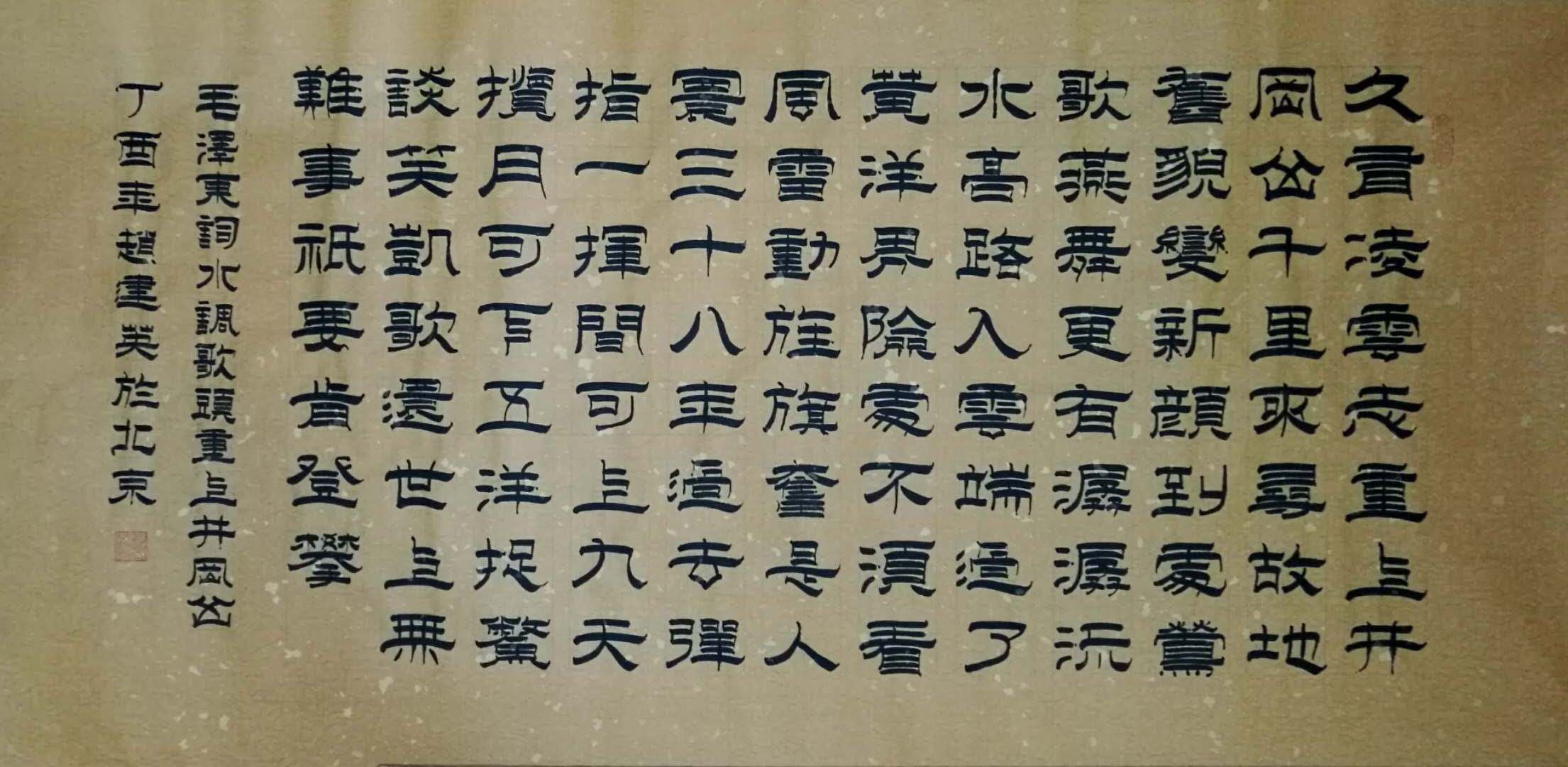 全国名人书画艺术风采展示--释义音 全国名人书画艺术风采展示--释义音