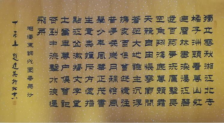 全国名人书画艺术风采展示--释义音 全国名人书画艺术风采展示--释义音