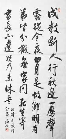 全国名人书画艺术风采展示--关海望 全国名人书画艺术风采展示--关海望