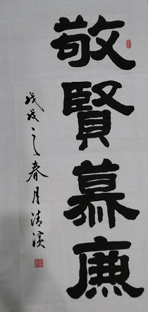 全国名人书画艺术风采展示--李清滨 全国名人书画艺术风采展示--李清滨