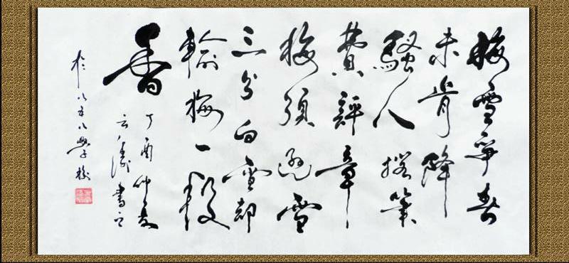 全国名人书画艺术风采展示--唐云涛