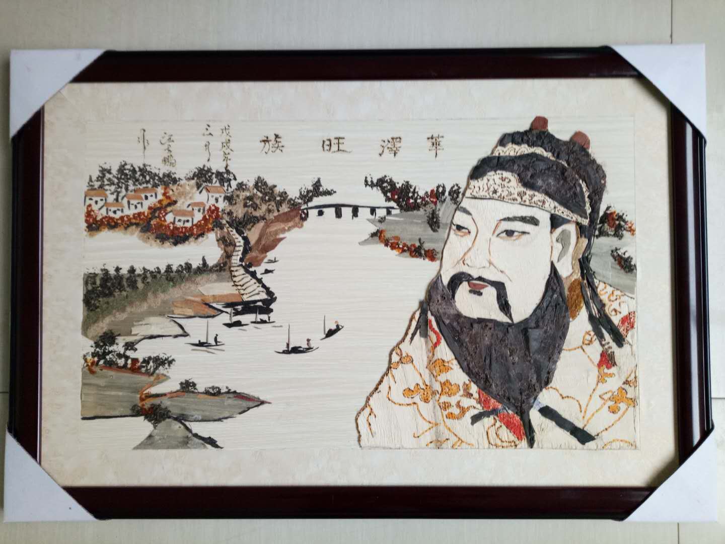全国名人书画艺术风采展示--汪四青