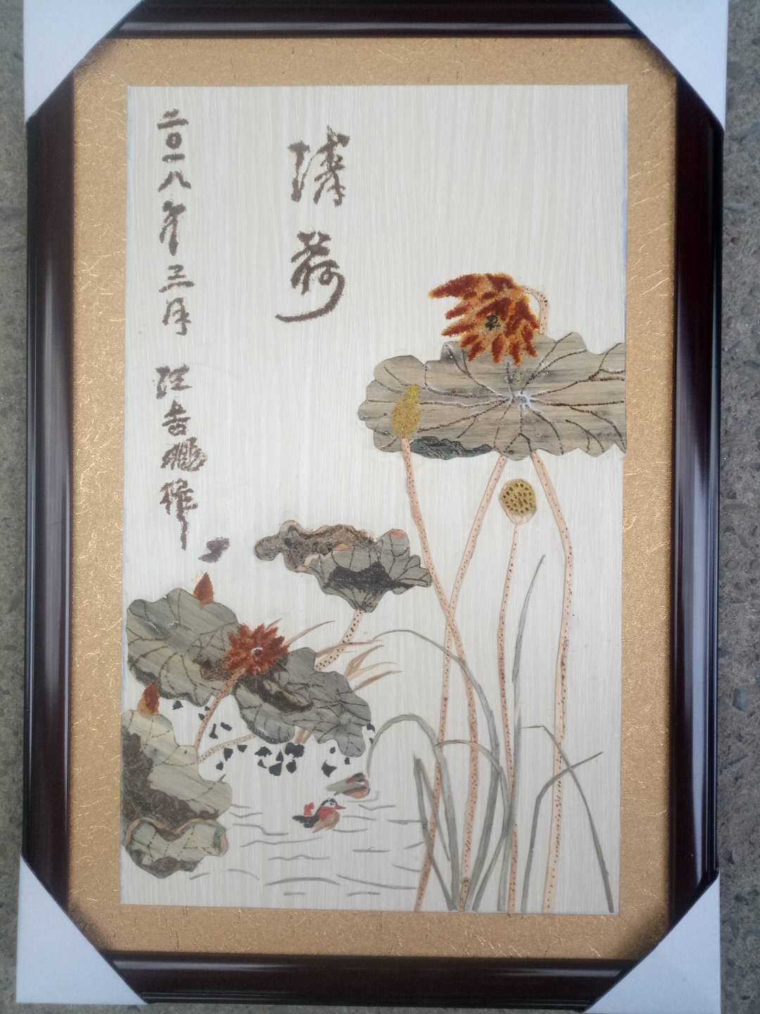 全国名人书画艺术风采展示--汪四青