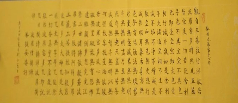 全国名人书画艺术风采展示--刘永富